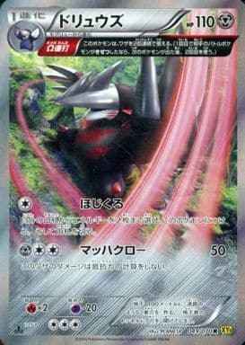 ドリュウズ