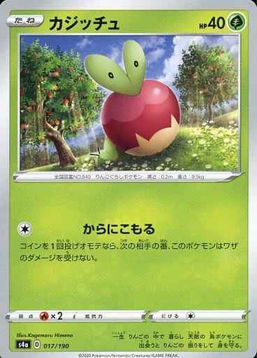 カジッチュ