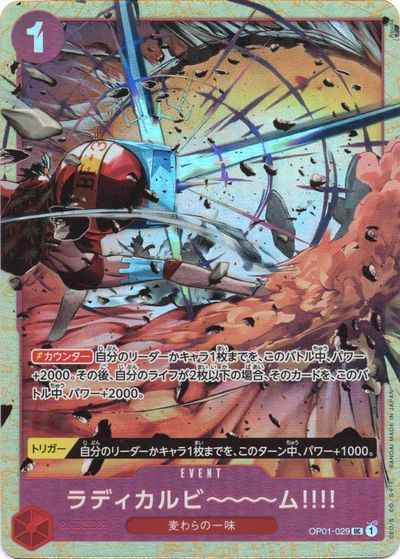 ラディカルビ～～～ム!!!!! (illu...