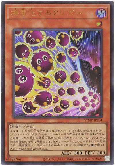 機雷化するクリボー