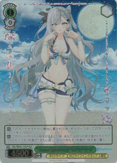 ヴァイスシュヴァルツ】 Summer Splash Party！ ベスティア・ゼータ