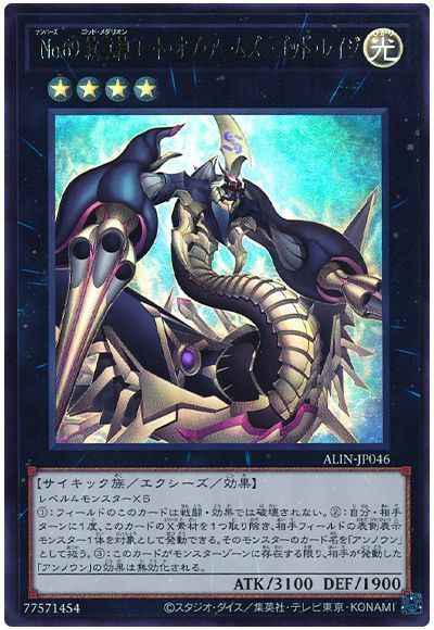 Ｎｏ.６９ 紋章神コート・オブ・...