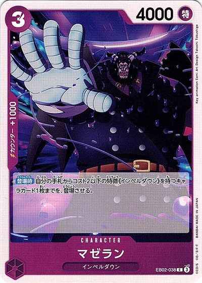 マゼラン