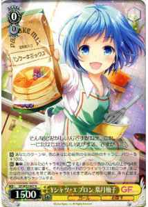 Yシャツ＋エプロン 葉月柚子