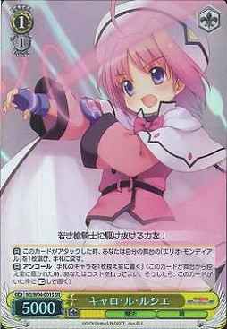 キャロ・ル・ルシエ