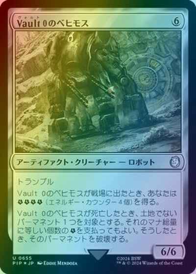 Vault 0のベヒモス(サージFoil)