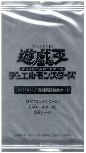 定期購読特典 ＳＲカールターボ /...