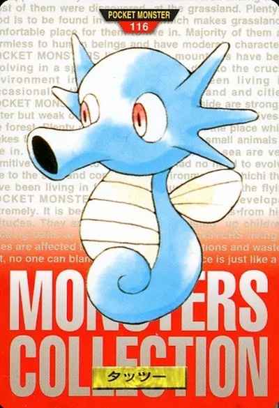 その他】 ポケモンカードダス 第2弾 No.116 タッツー(赤) ノーマル