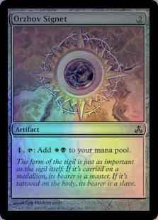 オルゾフの印鑑