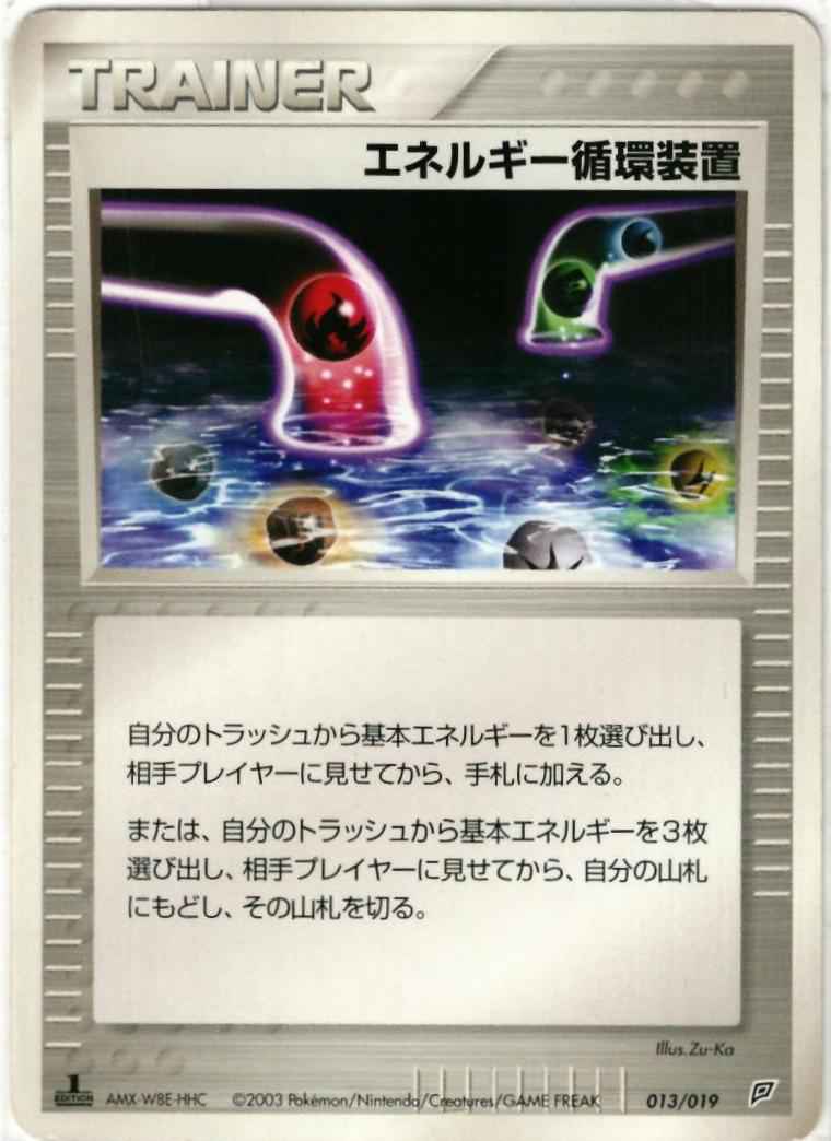 ポケモンカード 構築デッキ Adv 構築済みスターター フライゴンデッキ Adv2 S トレカの激安通販トレトク 公式