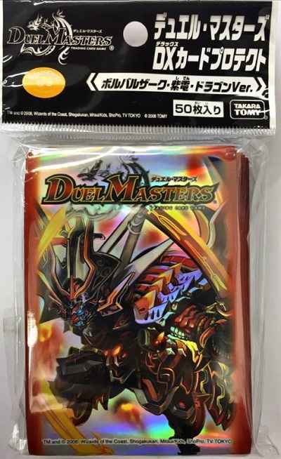 DuelMasters】 ボルバルザーク・紫電・ドラゴンVer. 50枚入り 未開封 ...