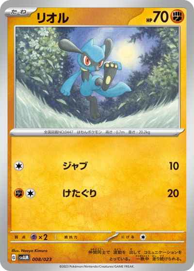リオル