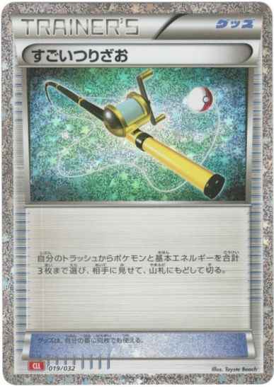 すごいつりざお