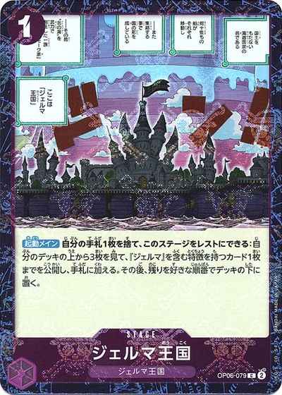 ジェルマ王国 (海賊旗)