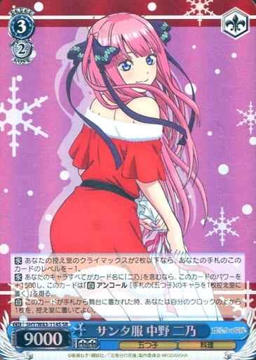 サンタ服 中野 二乃