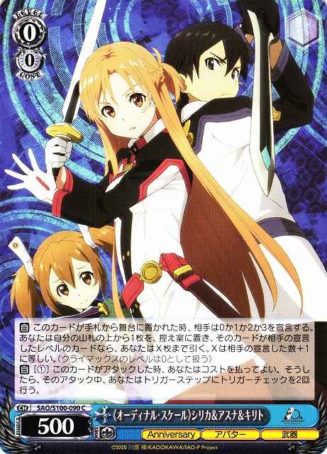 《オーディナル・スケール》シリ...