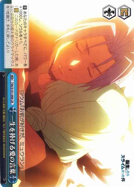 一生を捧げる愛の言葉