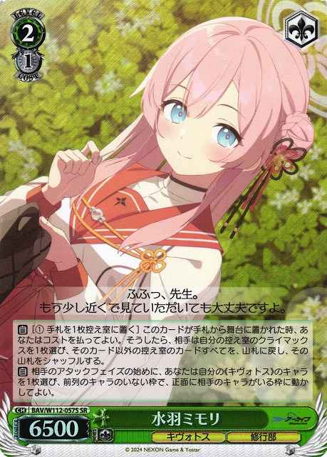 水羽ミモリ