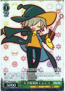 天才魔導師 レムレス