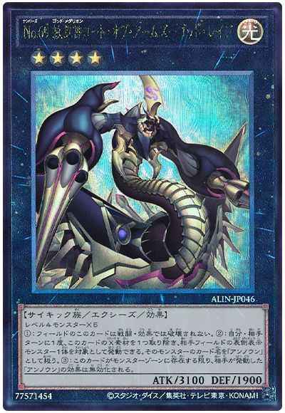 Ｎｏ.６９ 紋章神コート・オブ・...