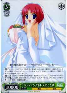 ウェディングドレスのことり