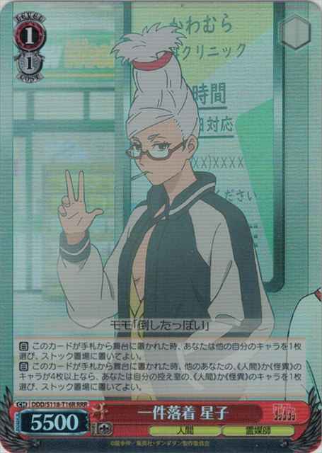 一件落着 星子