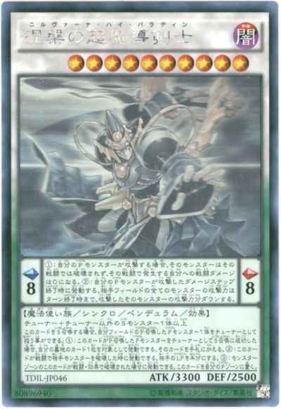 涅槃の超魔導剣士 アジア版 TDIL-...