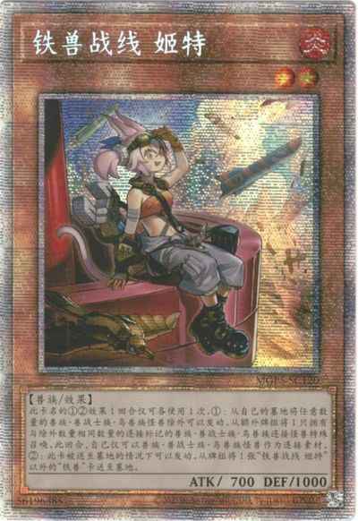鉄獣戦線 キット 中国語版 Unlimi...
