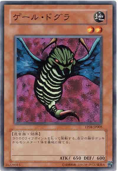ゲール・ドグラ