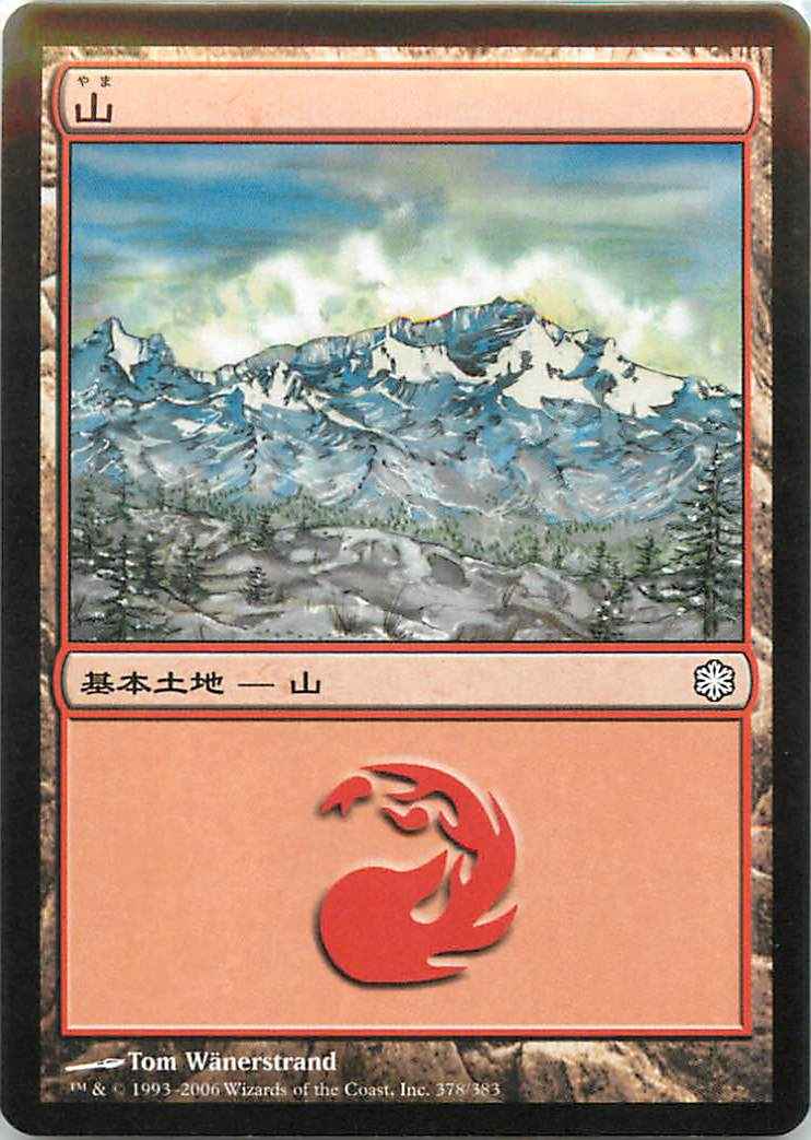 山 (CSP構築済)