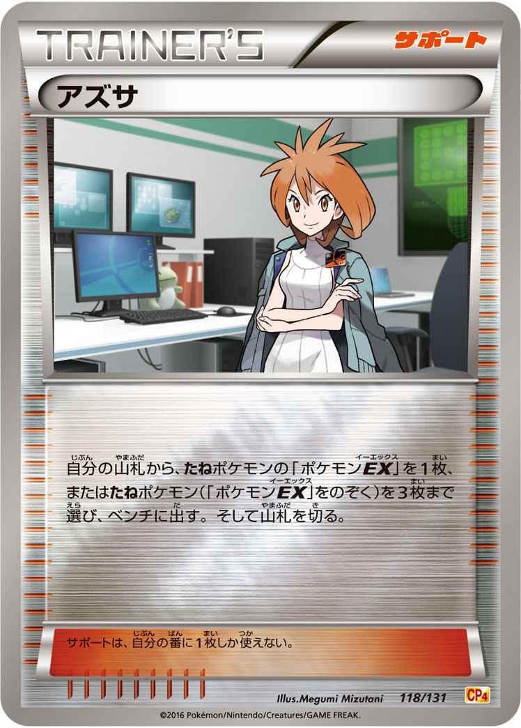アズサ(キラ)