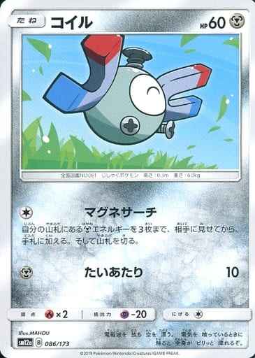 コイル