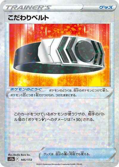 こだわりベルト(ミラー)