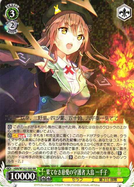 果てなき慈愛の守護者 大島一千子 SP ヴァイス PSA10》果てなき慈愛の守護者 大島一千子 sp サイン ヘブバン