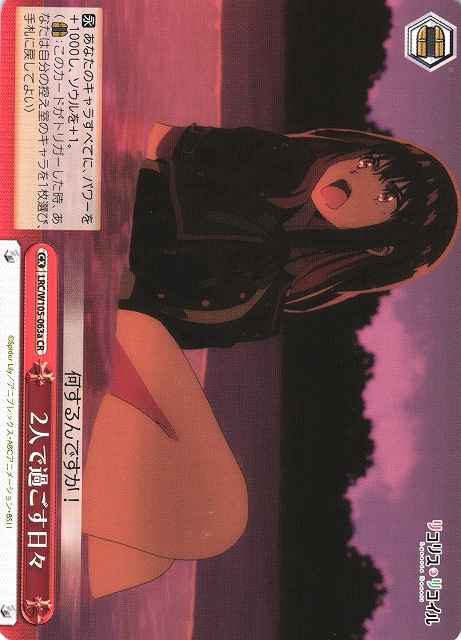 2人で過ごす日々