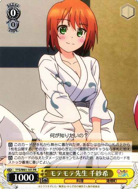 モテモテ先生 千紗希