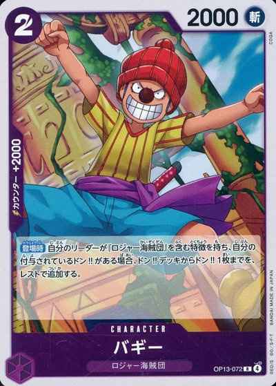 バギー