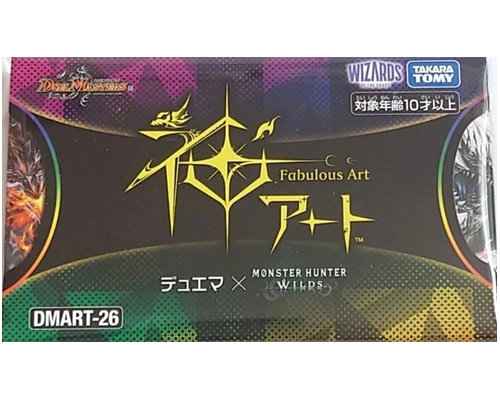 DuelMasters】 神アート デュエマ × モンスターハンターワイルズ 未