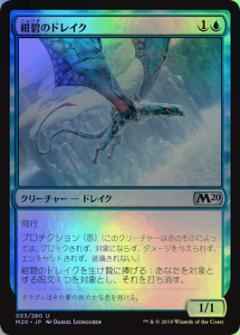 紺碧のドレイク