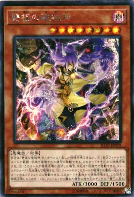 雙極の破械神 アジア版 IGAS-JP01...