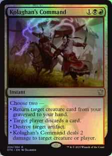 コラガンの命令