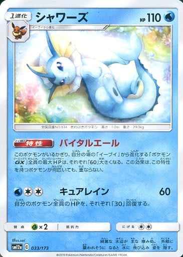 シャワーズ