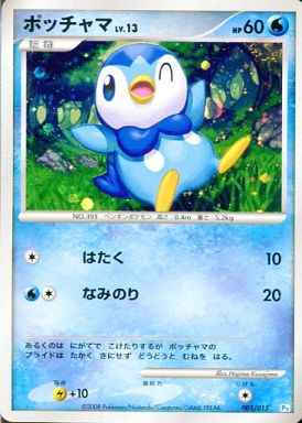 ポケモンカード ポッチャマ トレカの激安通販トレトク 公式