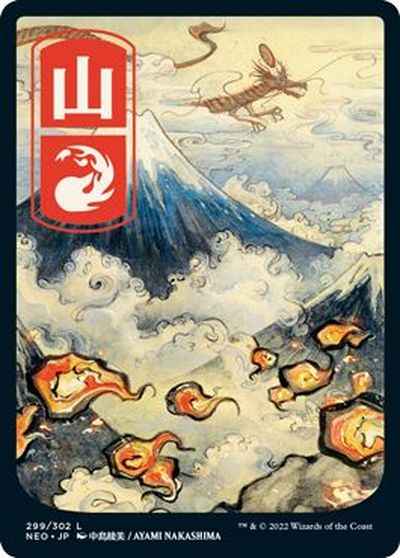 山