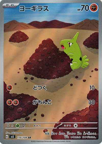 ヨーギラス