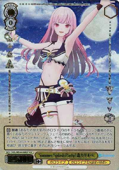 Summer Splash Party！ 森カリオペ