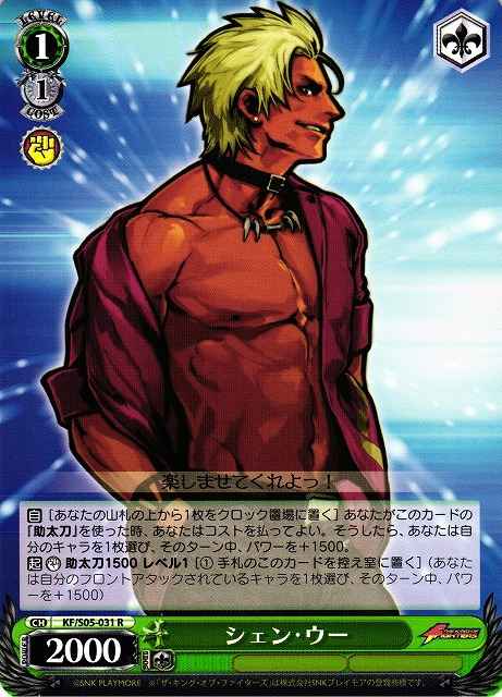 シェン・ウー