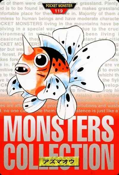 ポケモンカードダス 第2弾 No.119...