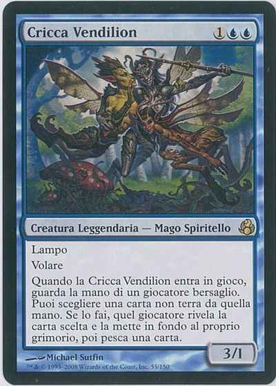 ヴェンディリオン三人衆