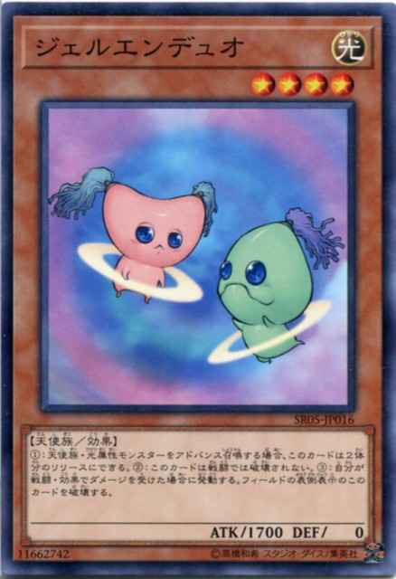 ジェルエンデュオ